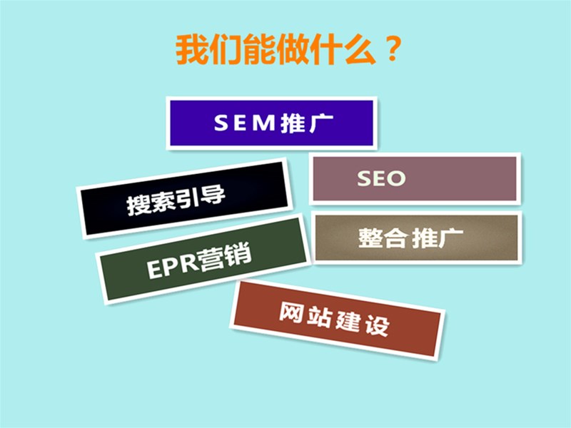 東莞營(yíng)銷型網(wǎng)站建設(shè)特點(diǎn)是什么